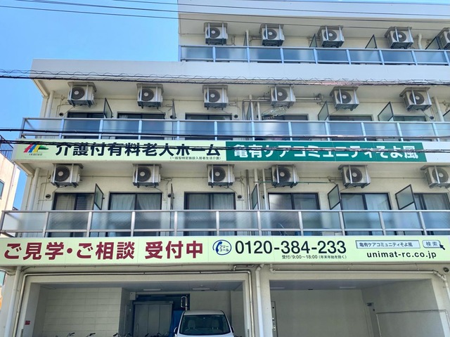 亀有ケアコミュニティ　そよ風 看板
