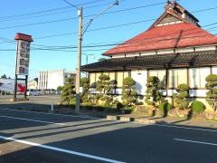 南部家敷花巻店