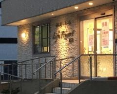 ライフリゾート枚方