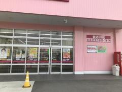 ドラッグストアコスモス　貴志川店