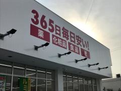 ドラッグストアコスモス　貴志川店