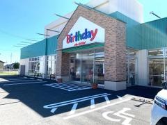 ベビー・子供用品バースデイ島田店
