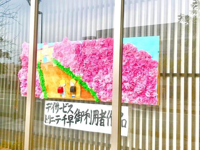 介護付き有料老人ホームトリニテ千早