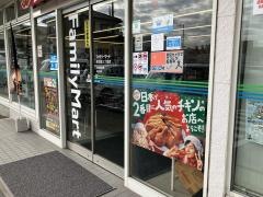 ファミリーマート　荏田南三丁目店
