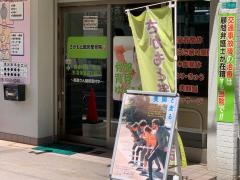 さかもと鍼灸整骨院
