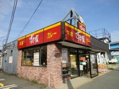 すき家　134号横須賀池田店