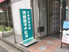 河合塾マナビス　大宮校