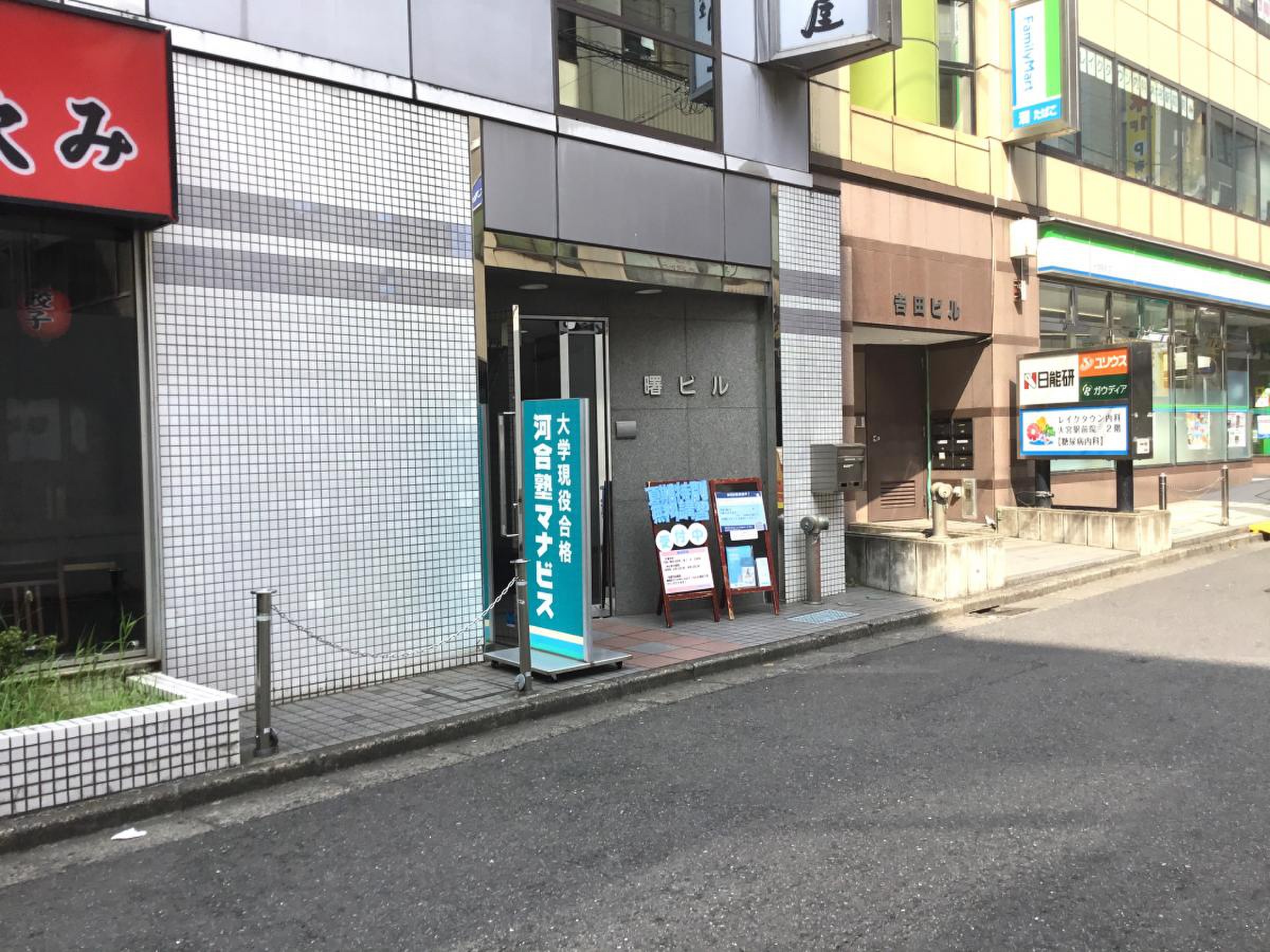 河合塾 大宮 校