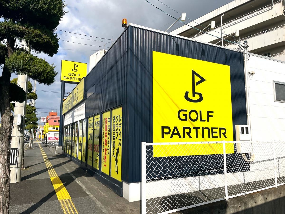 ゴルフパートナー松山久万ノ台店