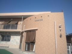 広崎保育園