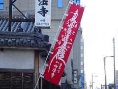 妙法寺