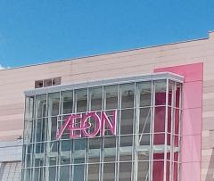 イオン　旭川西店