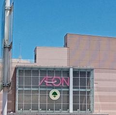 イオン　旭川西店