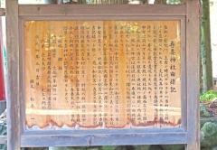 吾妻神社
