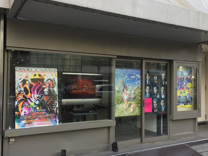 丸の内TOEI