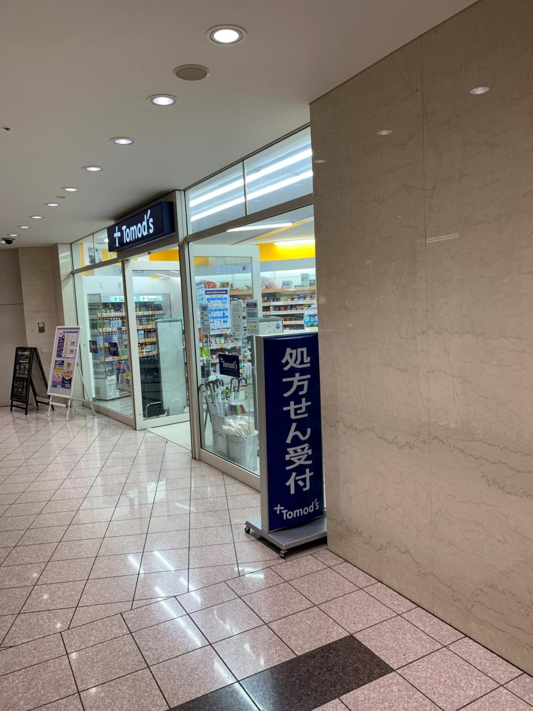 トモズ 汐留 シティ センター 店