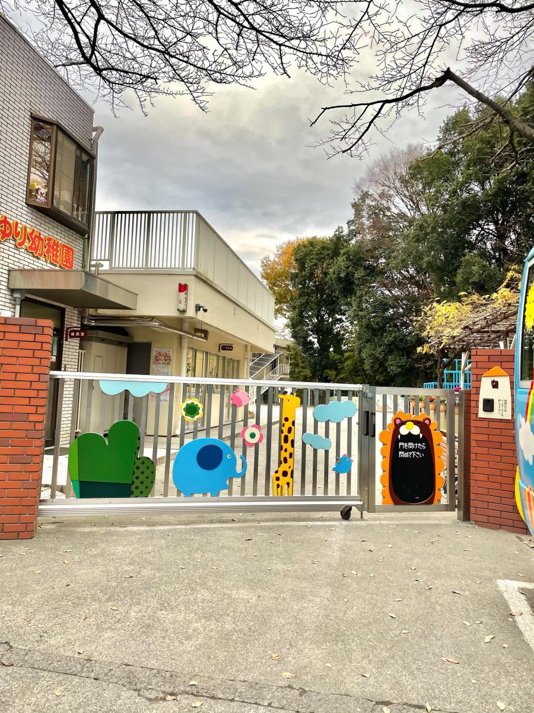 小山白ゆり幼稚園／ホームメイト