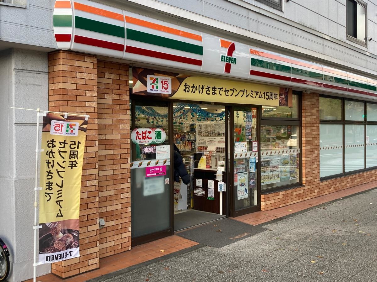 セブンイレブン　本牧三渓園店