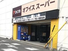 ＤＣＭ　鳴海店