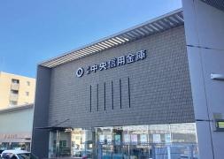 京都中央信用金庫精華支店