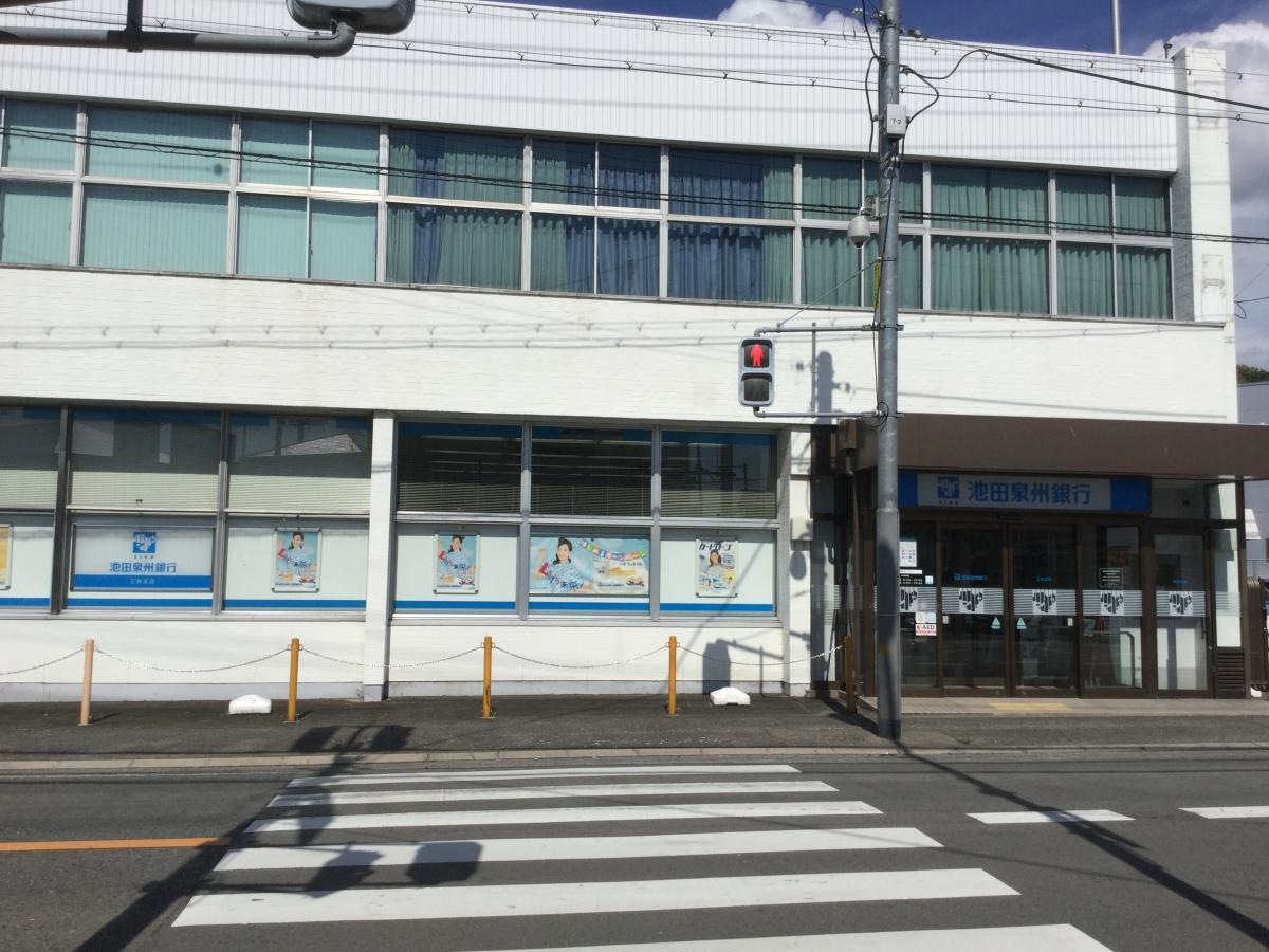 池田泉州銀行三林支店