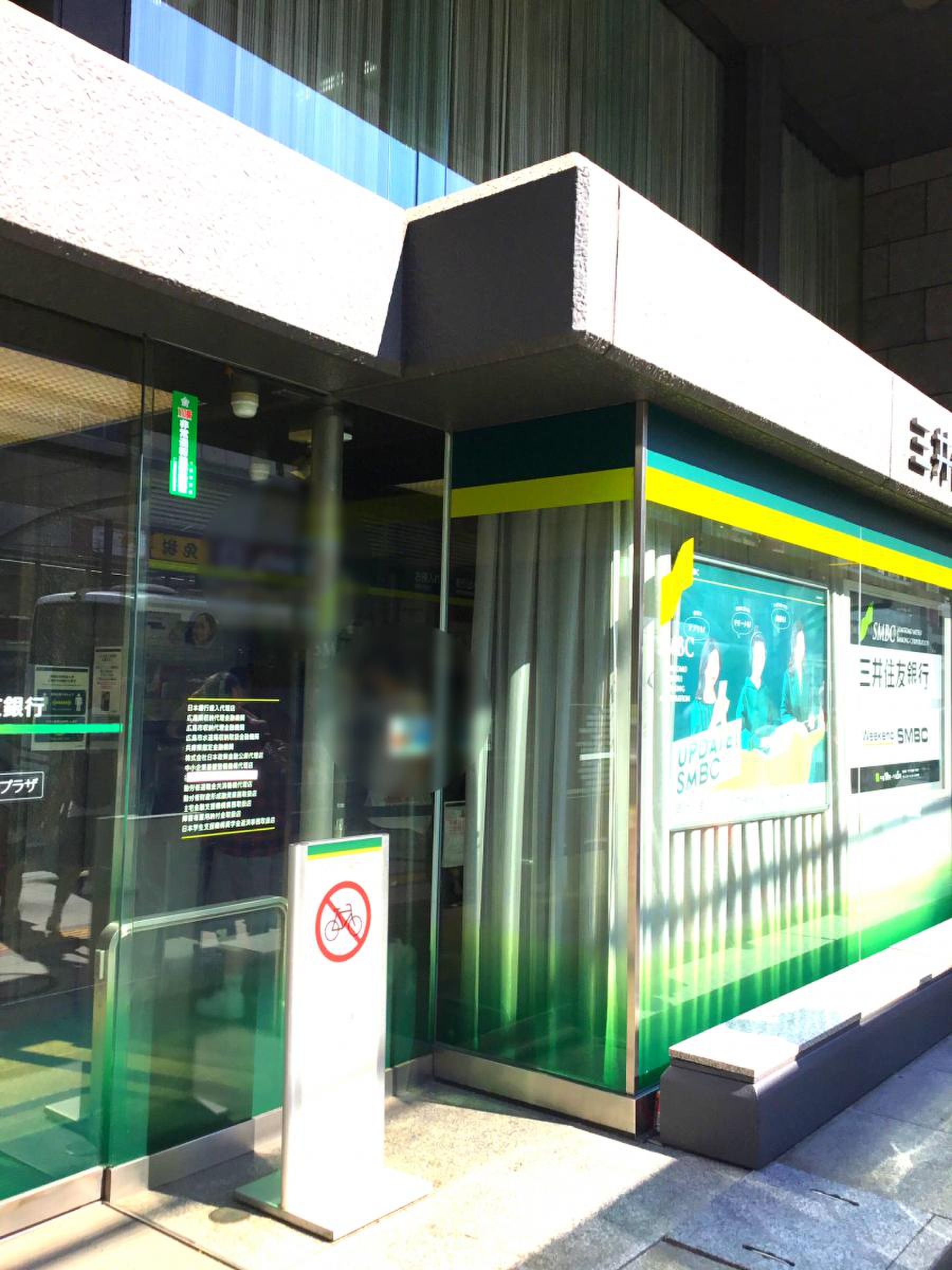 三井 住友 銀行 広島 支店