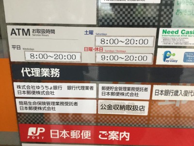 バンクマップ 浦添郵便局 浦添市