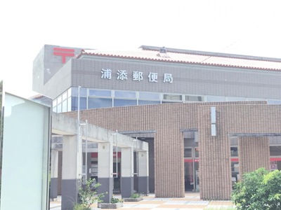 バンクマップ 浦添郵便局 浦添市