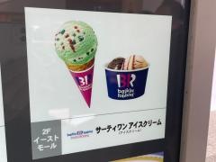 ホブソンズニッケコルトンプラザ店