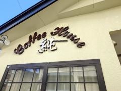 コーヒーハウス純