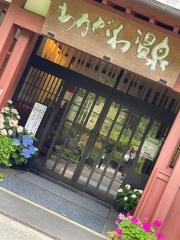 あねがわ温泉