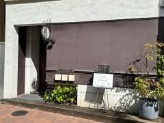 鉄板キュイジーヌ長尾