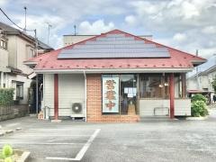 孝華飯店