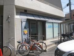 加島クリニック