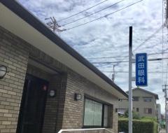 武田眼科