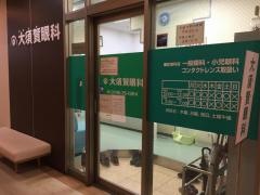 大須賀眼科