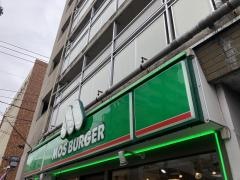 モスバーガー　幡ケ谷店