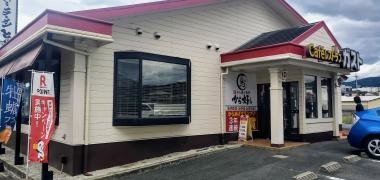 ガスト　天理インター店