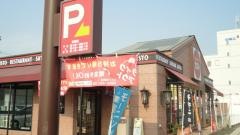 ガスト　笠岡店