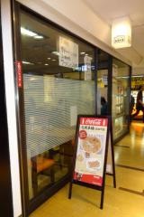 札幌本舗浜松町店