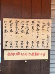 寿し和