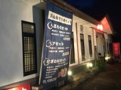 焼肉の天山