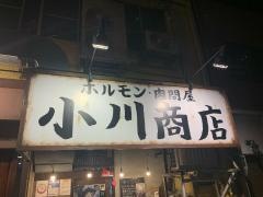 小川商店