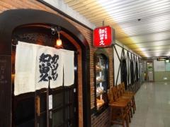 知留久ＯＳ店