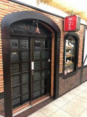 知留久ＯＳ店