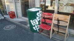 串カツ田中　目黒店