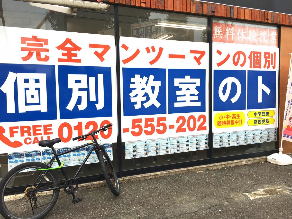 トライ大江校