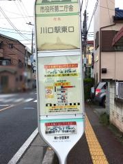 「市役所第二庁舎」バス停留所