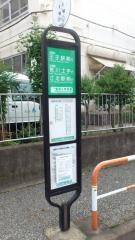「宮城小学校前」バス停留所