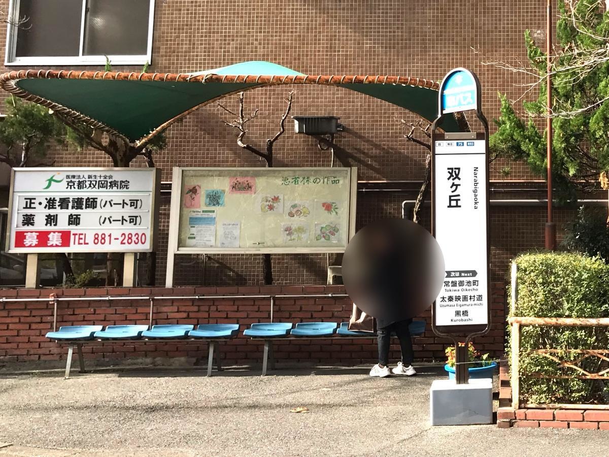 バス停
